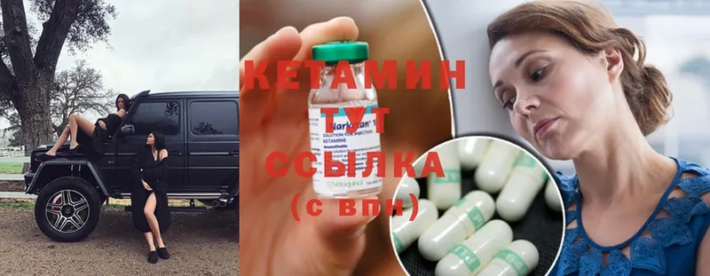 купить  сайты  Боготол  КЕТАМИН ketamine 