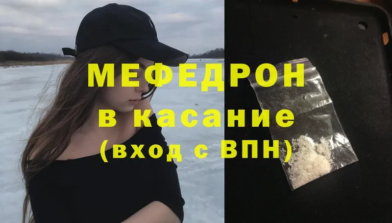 МЯУ-МЯУ 4 MMC  blacksprut как зайти  Боготол 