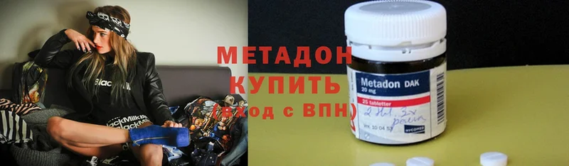 что такое наркотик  Боготол  МЕТАДОН VHQ 